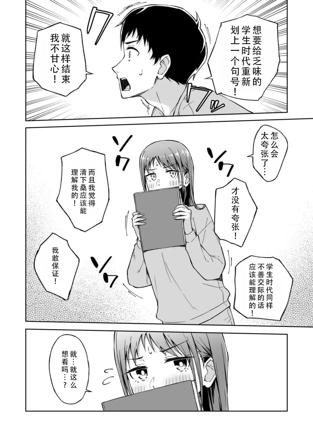 [Kazushiki Midori] Hitohada Friend 4 | 肌肤相亲之友 4 Fhentai - Page 8