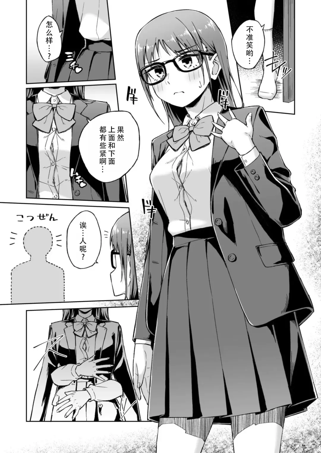 [Kazushiki Midori] Hitohada Friend 4 | 肌肤相亲之友 4 Fhentai - Page 9