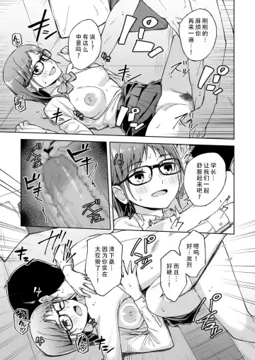 [Kazushiki Midori] Hitohada Friend 4 | 肌肤相亲之友 4 Fhentai - Page 17