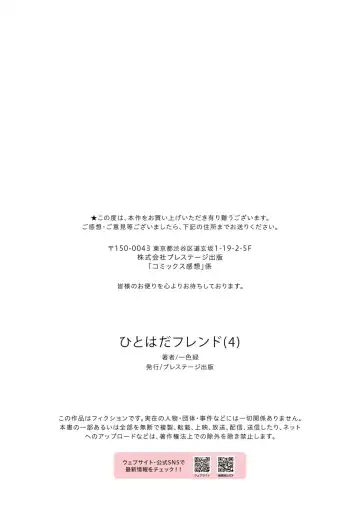 [Kazushiki Midori] Hitohada Friend 4 | 肌肤相亲之友 4 Fhentai - Page 27