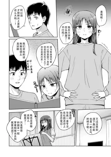 [Kazushiki Midori] Hitohada Friend 4 | 肌肤相亲之友 4 Fhentai - Page 6