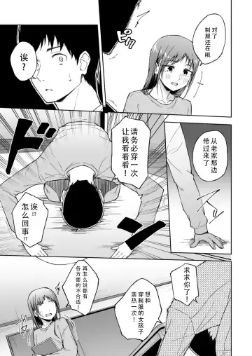 [Kazushiki Midori] Hitohada Friend 4 | 肌肤相亲之友 4 Fhentai - Page 7