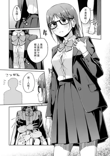 [Kazushiki Midori] Hitohada Friend 4 | 肌肤相亲之友 4 Fhentai - Page 9