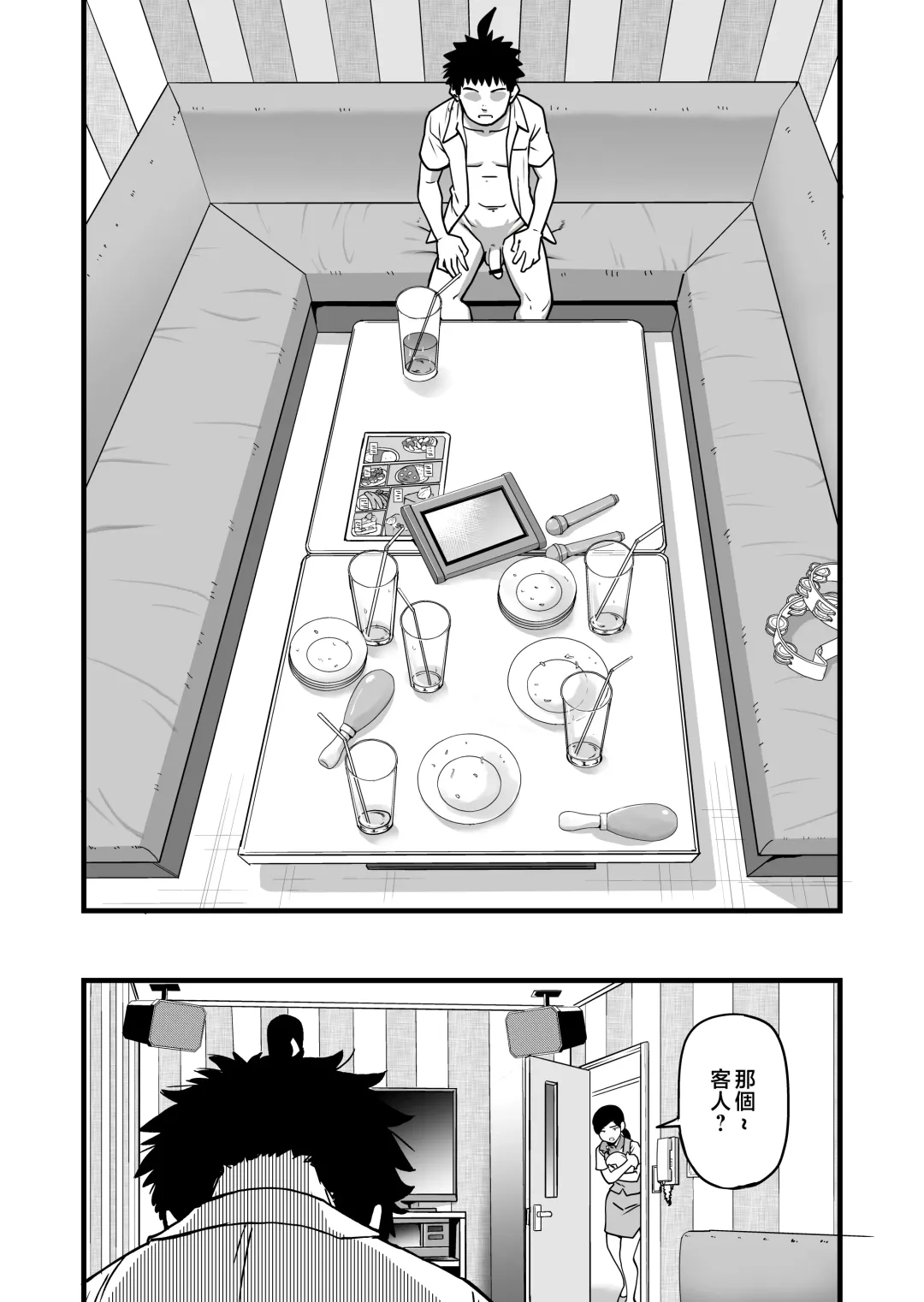 [Shiwasu No Okina] 100-Kai Furareta Zetsubou-teki ni Motenai Ore o Awarenda Kareshi Ari Onna Tomodachi ga Nandemo Eroi Koto Yarasete Kureta!! Fhentai - Page 100