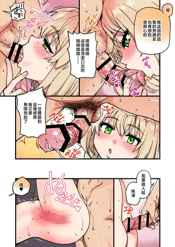 [Shiwasu No Okina] 100-Kai Furareta Zetsubou-teki ni Motenai Ore o Awarenda Kareshi Ari Onna Tomodachi ga Nandemo Eroi Koto Yarasete Kureta!! Fhentai - Page 65