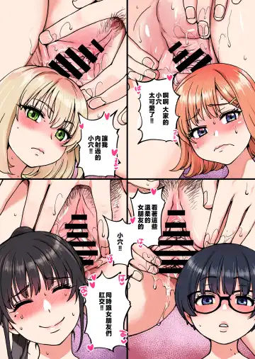 [Shiwasu No Okina] 100-Kai Furareta Zetsubou-teki ni Motenai Ore o Awarenda Kareshi Ari Onna Tomodachi ga Nandemo Eroi Koto Yarasete Kureta!! Fhentai - Page 93