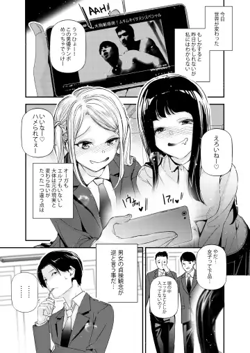 [Jake] Danjo no Teisou Kannen ga Gyaku ni natta Sekai. Fhentai - Page 2