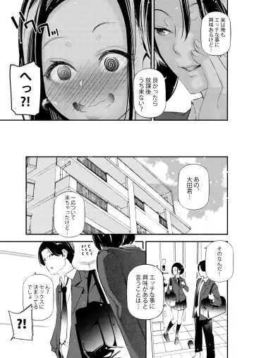 [Jake] Danjo no Teisou Kannen ga Gyaku ni natta Sekai. Fhentai - Page 6