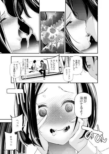 [Jake] Danjo no Teisou Kannen ga Gyaku ni natta Sekai. Fhentai - Page 10