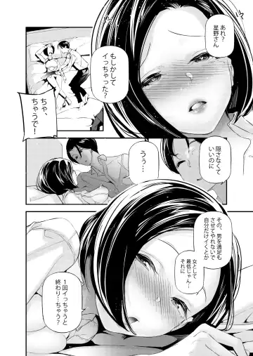 [Jake] Danjo no Teisou Kannen ga Gyaku ni natta Sekai. Fhentai - Page 13