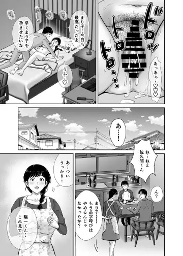 [Hoshiduki Melon] Kyonyuu Kaa-san ga Boku no Me mo Mae de 2 ~Bonyuu Mamire de Ikimakutta Hanashi~ Fhentai - Page 8
