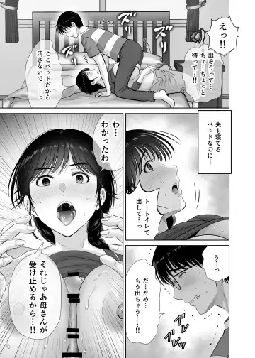 [Hoshiduki Melon] Kyonyuu Kaa-san ga Boku no Me mo Mae de 2 ~Bonyuu Mamire de Ikimakutta Hanashi~ Fhentai - Page 42