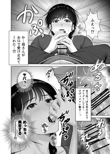 [Hoshiduki Melon] Kyonyuu Kaa-san ga Boku no Me mo Mae de 2 ~Bonyuu Mamire de Ikimakutta Hanashi~ Fhentai - Page 43
