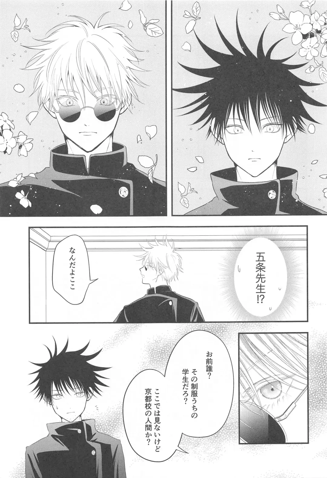 [Asamiru] Jikuu o Koete Derarenai Heya ni Tojikomerareta GoFu Fhentai - Page 4