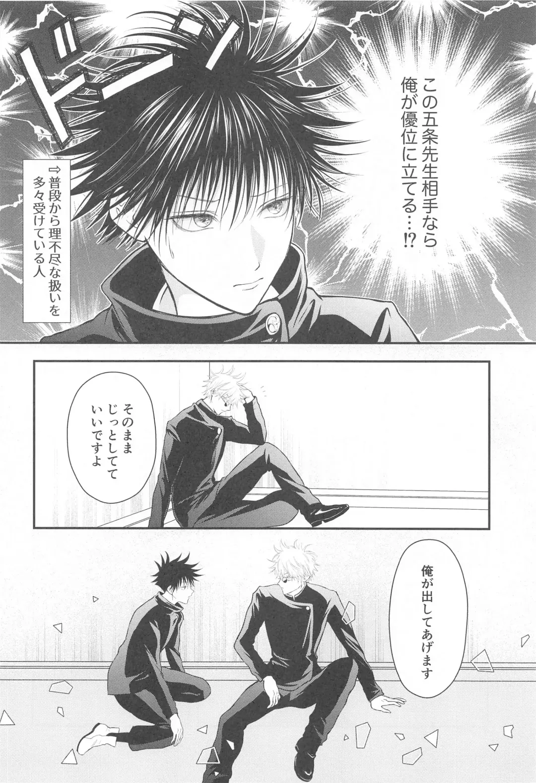 [Asamiru] Jikuu o Koete Derarenai Heya ni Tojikomerareta GoFu Fhentai - Page 7