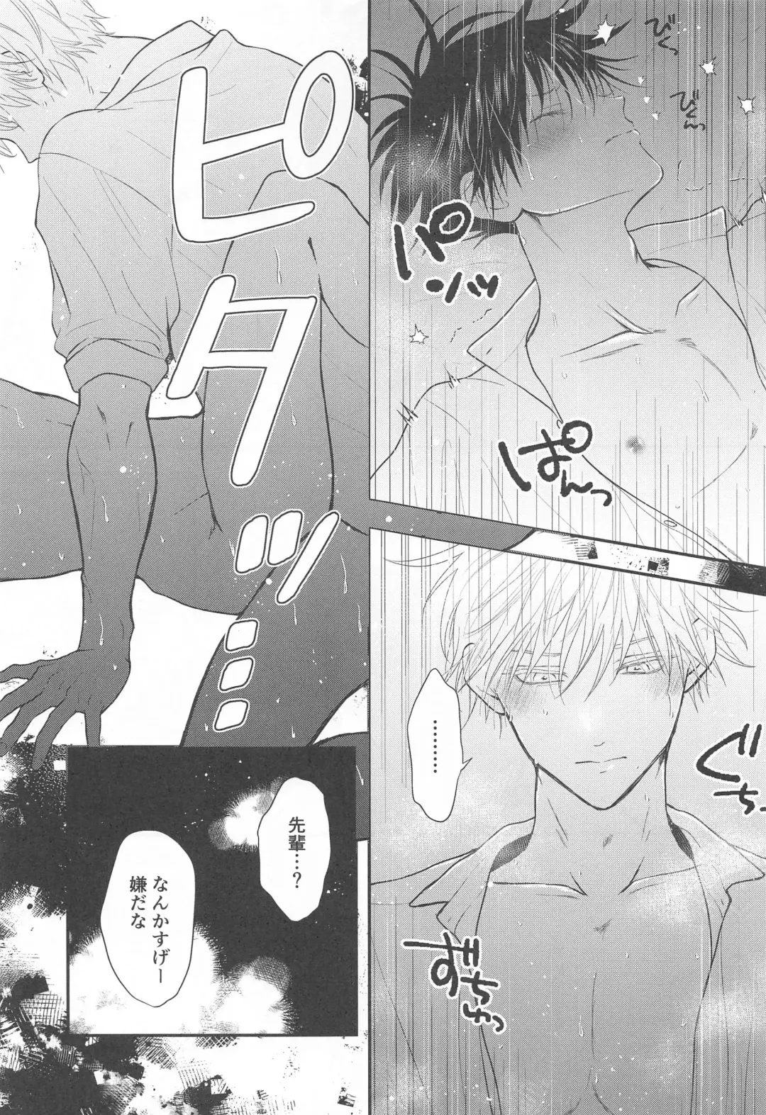 [Asamiru] Jikuu o Koete Derarenai Heya ni Tojikomerareta GoFu Fhentai - Page 22