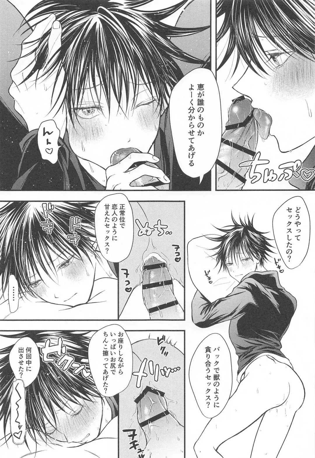 [Asamiru] Jikuu o Koete Derarenai Heya ni Tojikomerareta GoFu Fhentai - Page 34