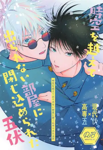 Read [Asamiru] Jikuu o Koete Derarenai Heya ni Tojikomerareta GoFu - Fhentai