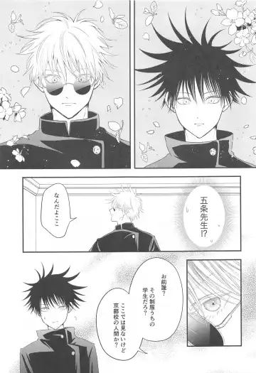 [Asamiru] Jikuu o Koete Derarenai Heya ni Tojikomerareta GoFu Fhentai - Page 4