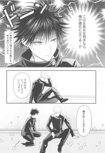 [Asamiru] Jikuu o Koete Derarenai Heya ni Tojikomerareta GoFu Fhentai - Page 7