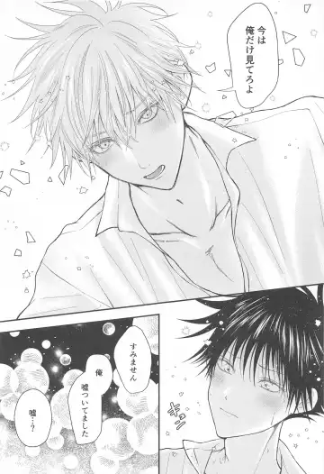 [Asamiru] Jikuu o Koete Derarenai Heya ni Tojikomerareta GoFu Fhentai - Page 14