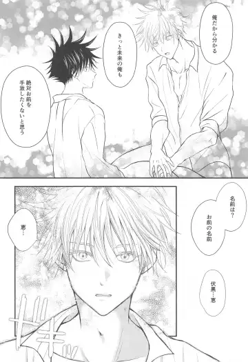 [Asamiru] Jikuu o Koete Derarenai Heya ni Tojikomerareta GoFu Fhentai - Page 17