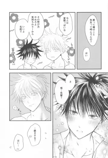 [Asamiru] Jikuu o Koete Derarenai Heya ni Tojikomerareta GoFu Fhentai - Page 18