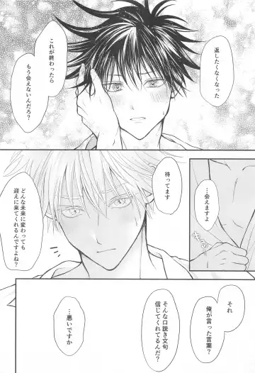 [Asamiru] Jikuu o Koete Derarenai Heya ni Tojikomerareta GoFu Fhentai - Page 23