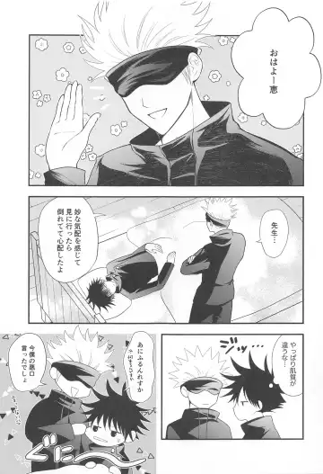 [Asamiru] Jikuu o Koete Derarenai Heya ni Tojikomerareta GoFu Fhentai - Page 30