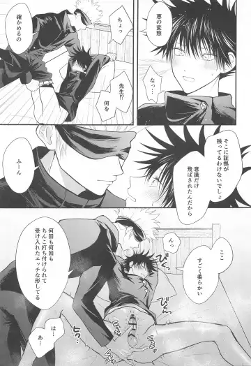 [Asamiru] Jikuu o Koete Derarenai Heya ni Tojikomerareta GoFu Fhentai - Page 32