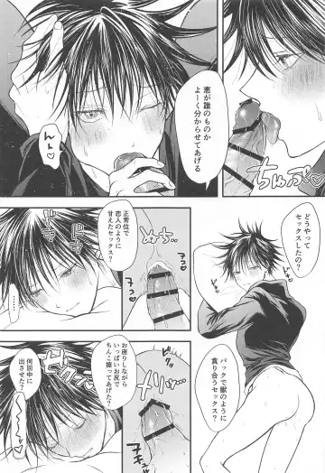 [Asamiru] Jikuu o Koete Derarenai Heya ni Tojikomerareta GoFu Fhentai - Page 34