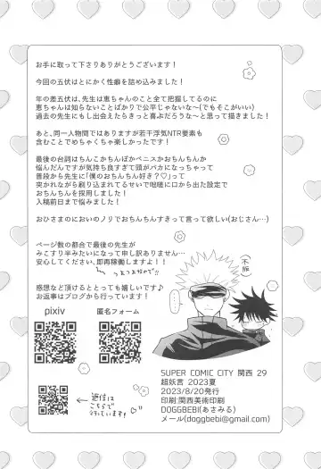 [Asamiru] Jikuu o Koete Derarenai Heya ni Tojikomerareta GoFu Fhentai - Page 37