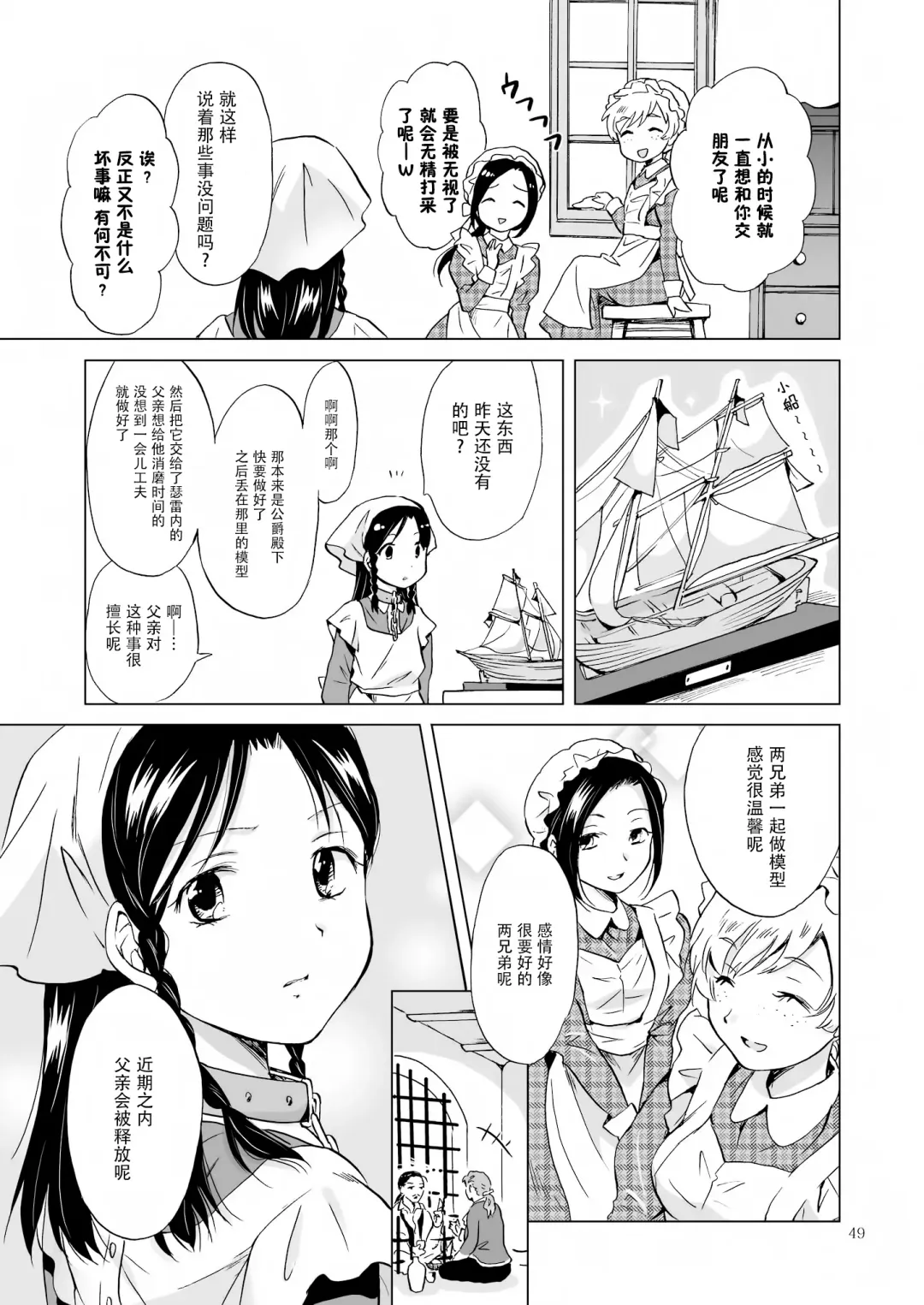 [Mira] Oku-sama to Maid-san Fhentai - Page 102