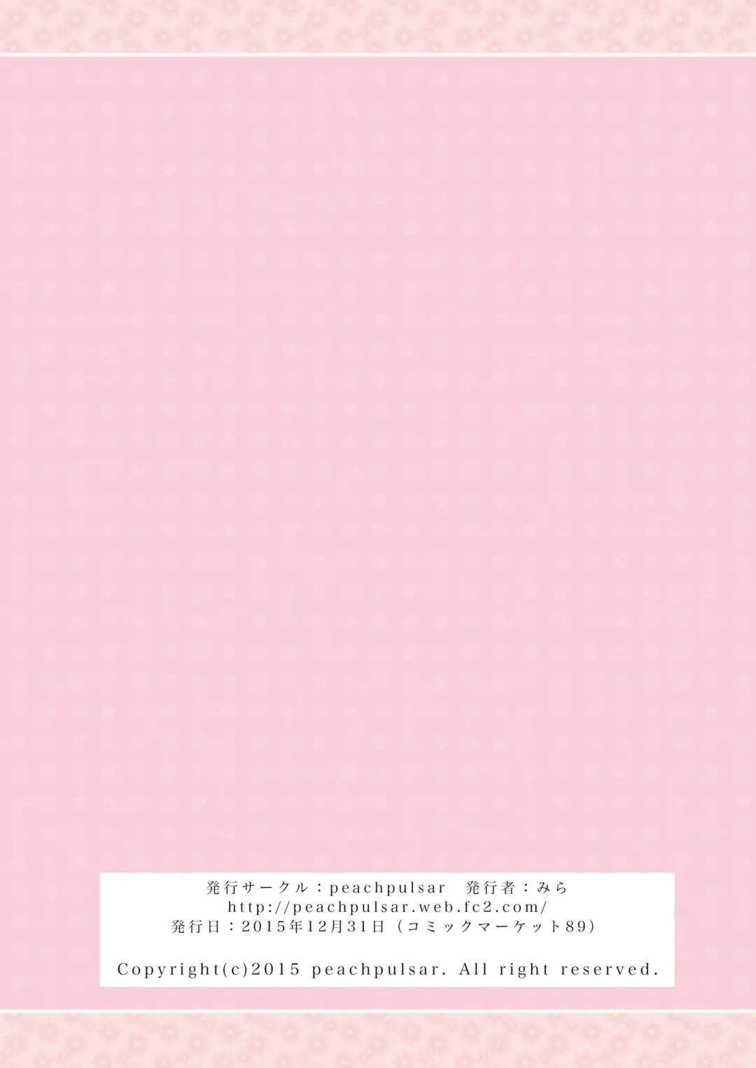 [Mira] Oku-sama to Maid-san Fhentai - Page 120