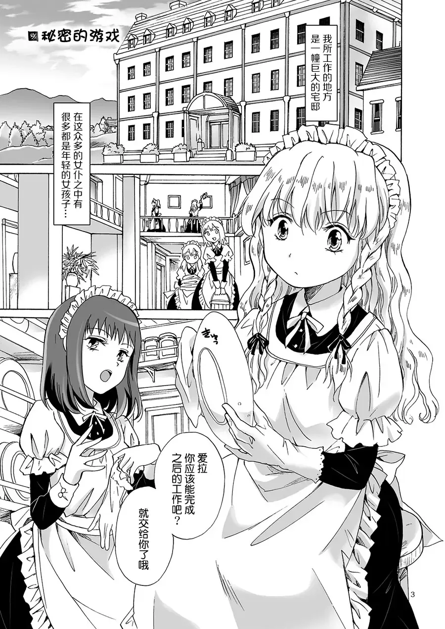 [Mira] Oku-sama to Maid-san Fhentai - Page 17