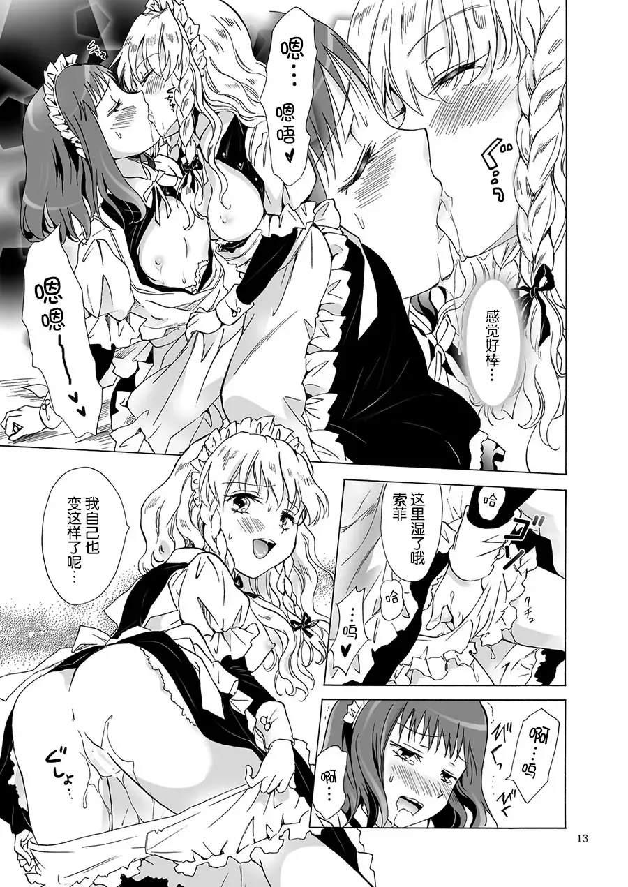 [Mira] Oku-sama to Maid-san Fhentai - Page 27