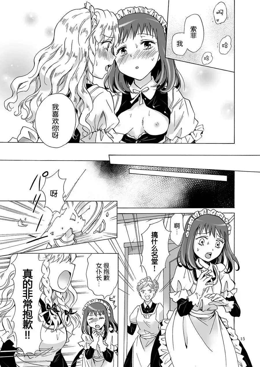 [Mira] Oku-sama to Maid-san Fhentai - Page 29