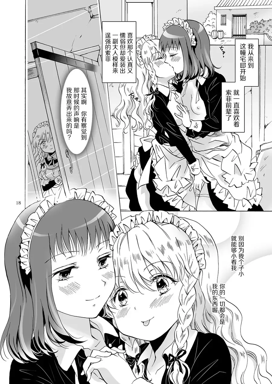 [Mira] Oku-sama to Maid-san Fhentai - Page 32