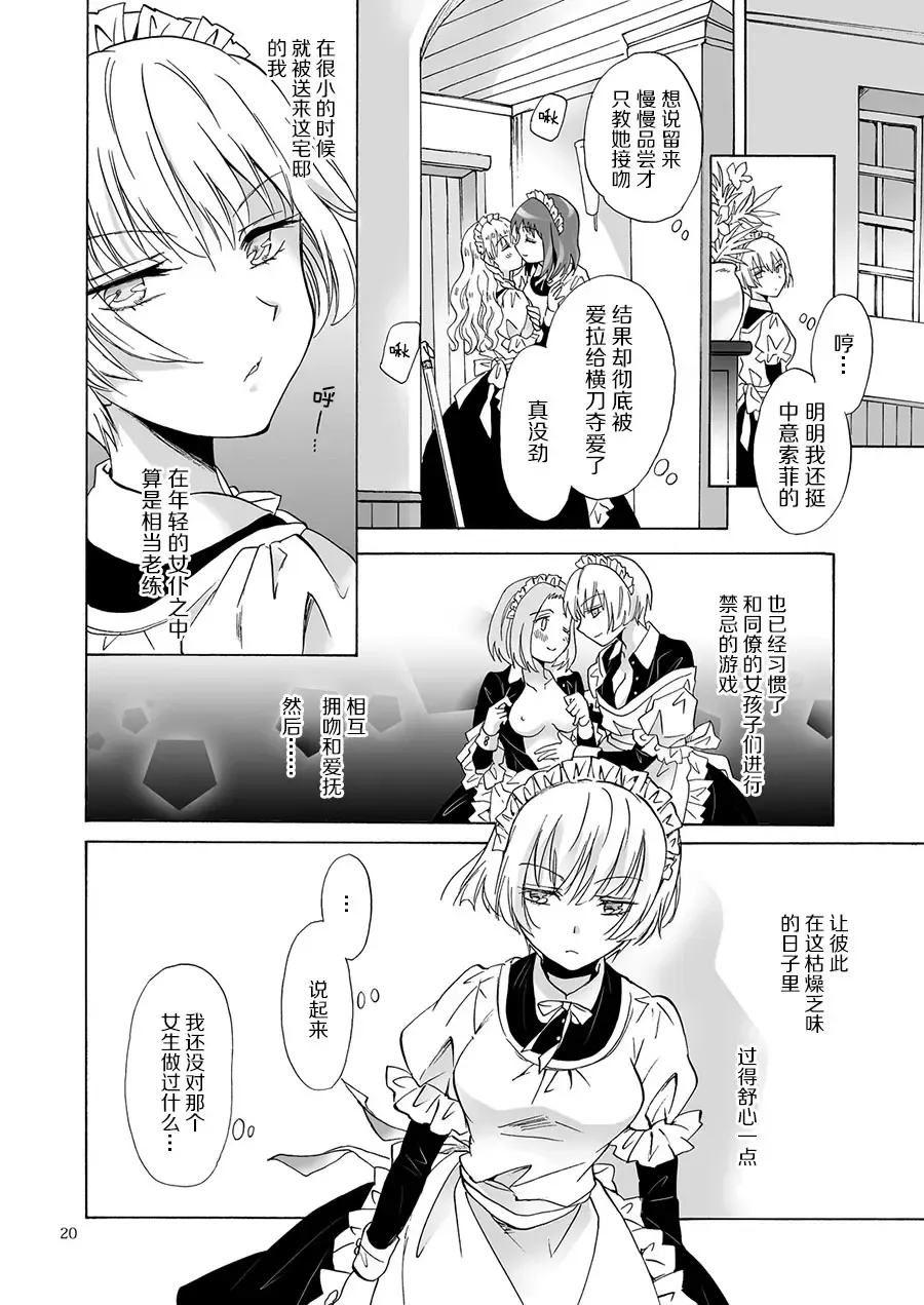 [Mira] Oku-sama to Maid-san Fhentai - Page 34