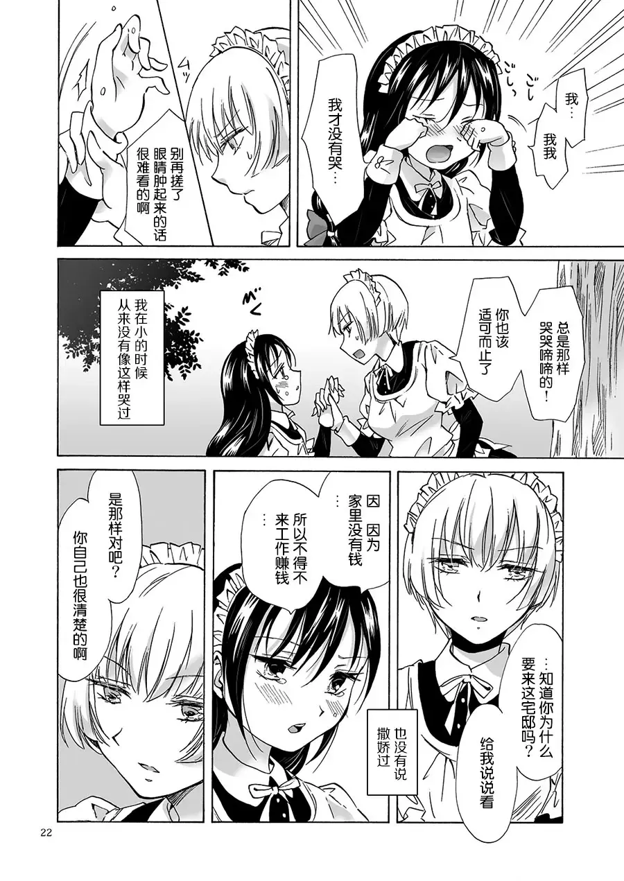 [Mira] Oku-sama to Maid-san Fhentai - Page 36