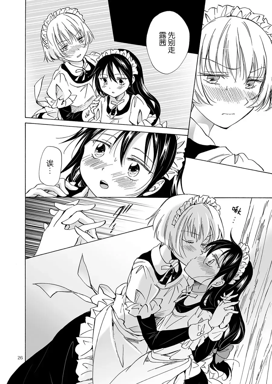 [Mira] Oku-sama to Maid-san Fhentai - Page 40