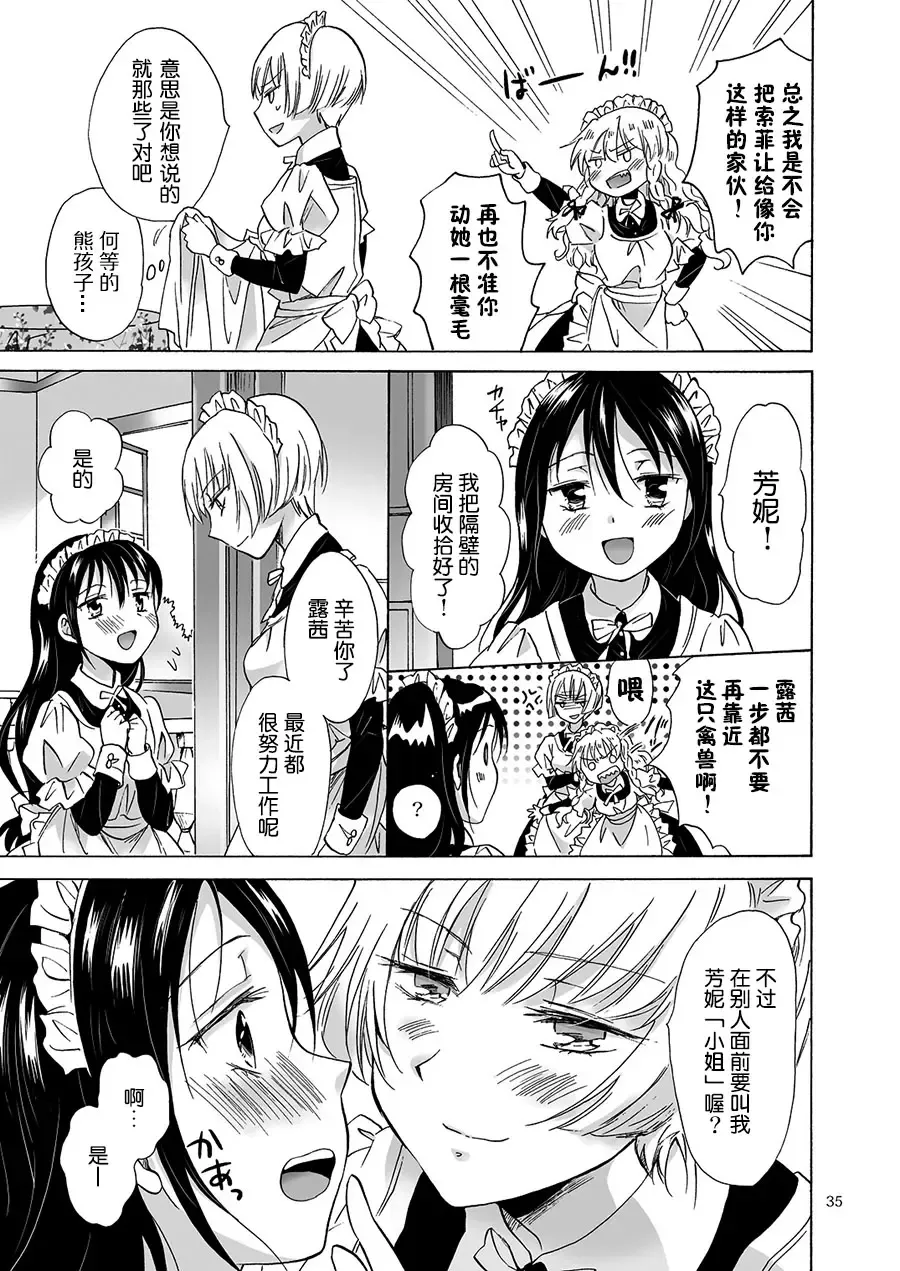[Mira] Oku-sama to Maid-san Fhentai - Page 49
