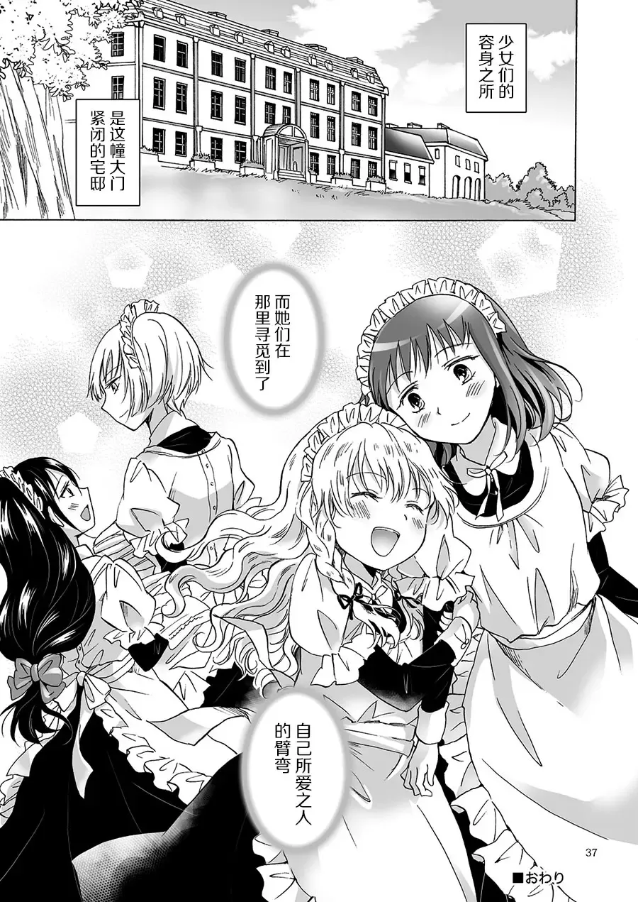 [Mira] Oku-sama to Maid-san Fhentai - Page 51