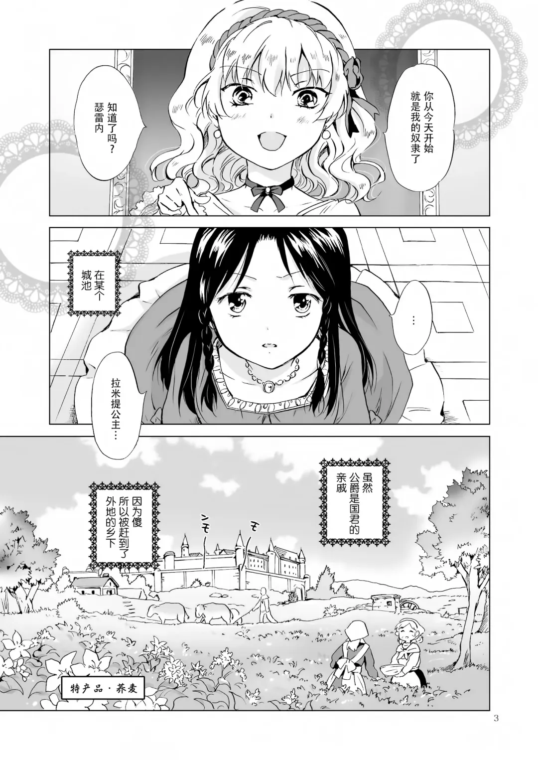 [Mira] Oku-sama to Maid-san Fhentai - Page 56
