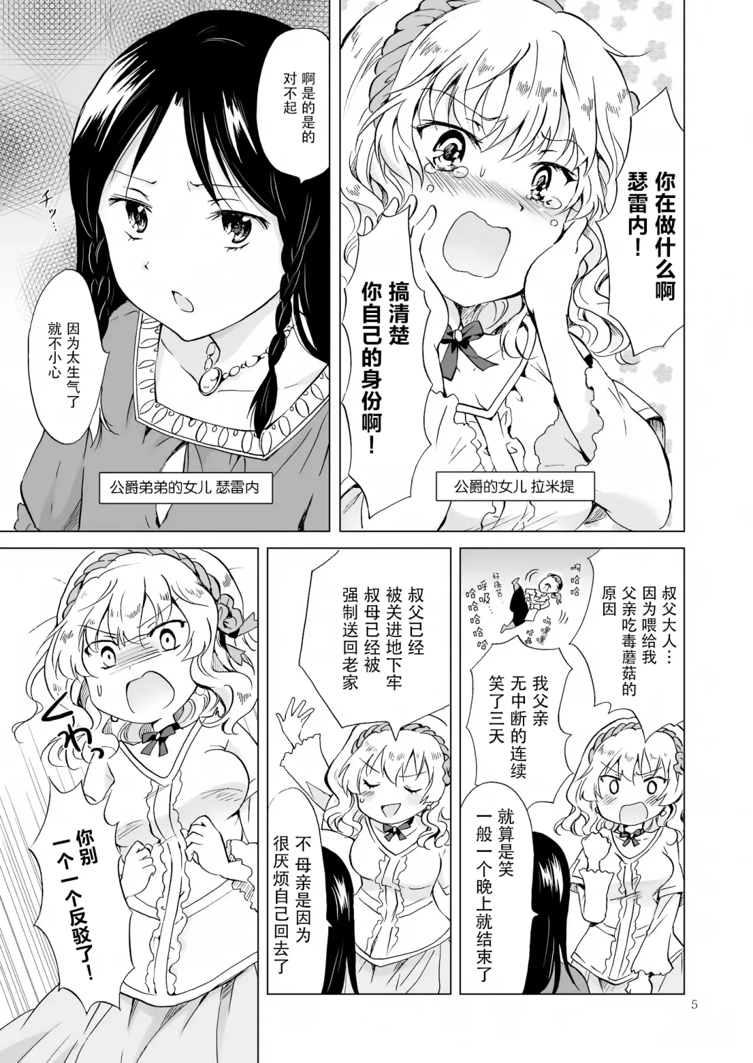 [Mira] Oku-sama to Maid-san Fhentai - Page 58