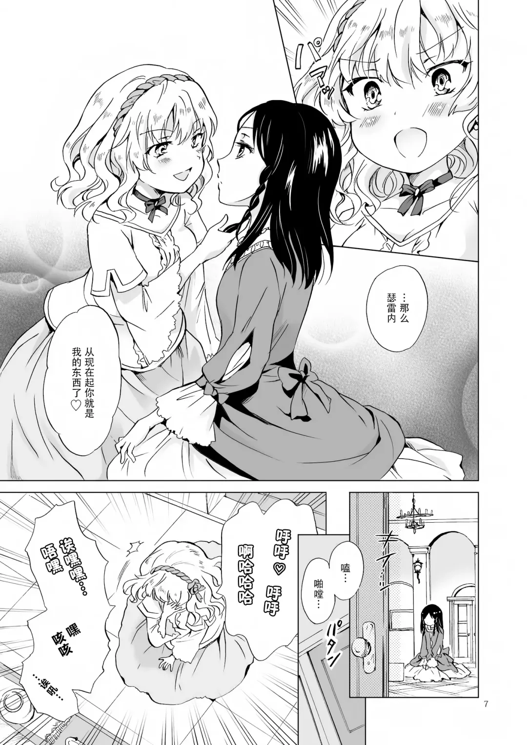 [Mira] Oku-sama to Maid-san Fhentai - Page 60