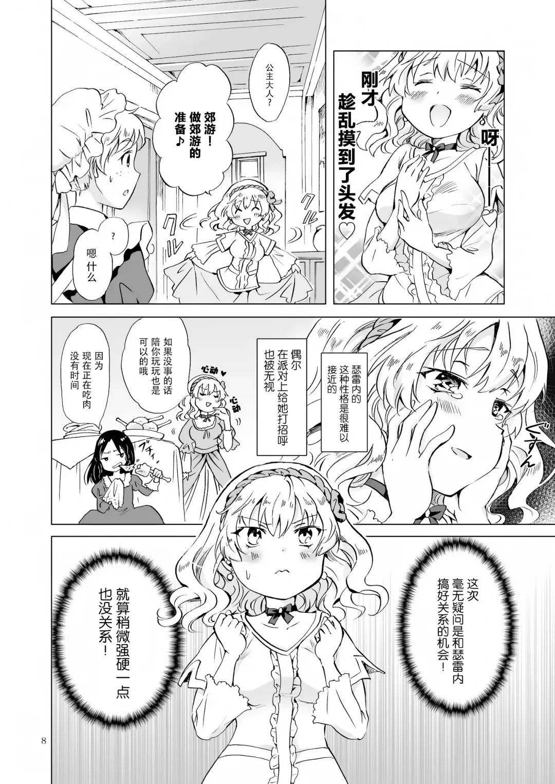 [Mira] Oku-sama to Maid-san Fhentai - Page 61