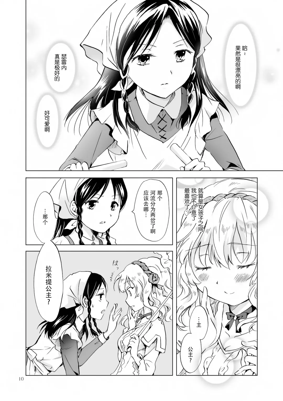 [Mira] Oku-sama to Maid-san Fhentai - Page 63