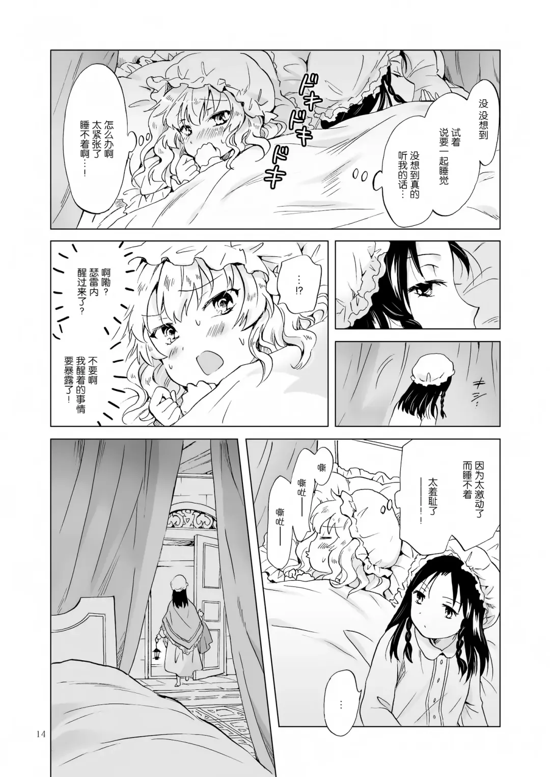 [Mira] Oku-sama to Maid-san Fhentai - Page 67