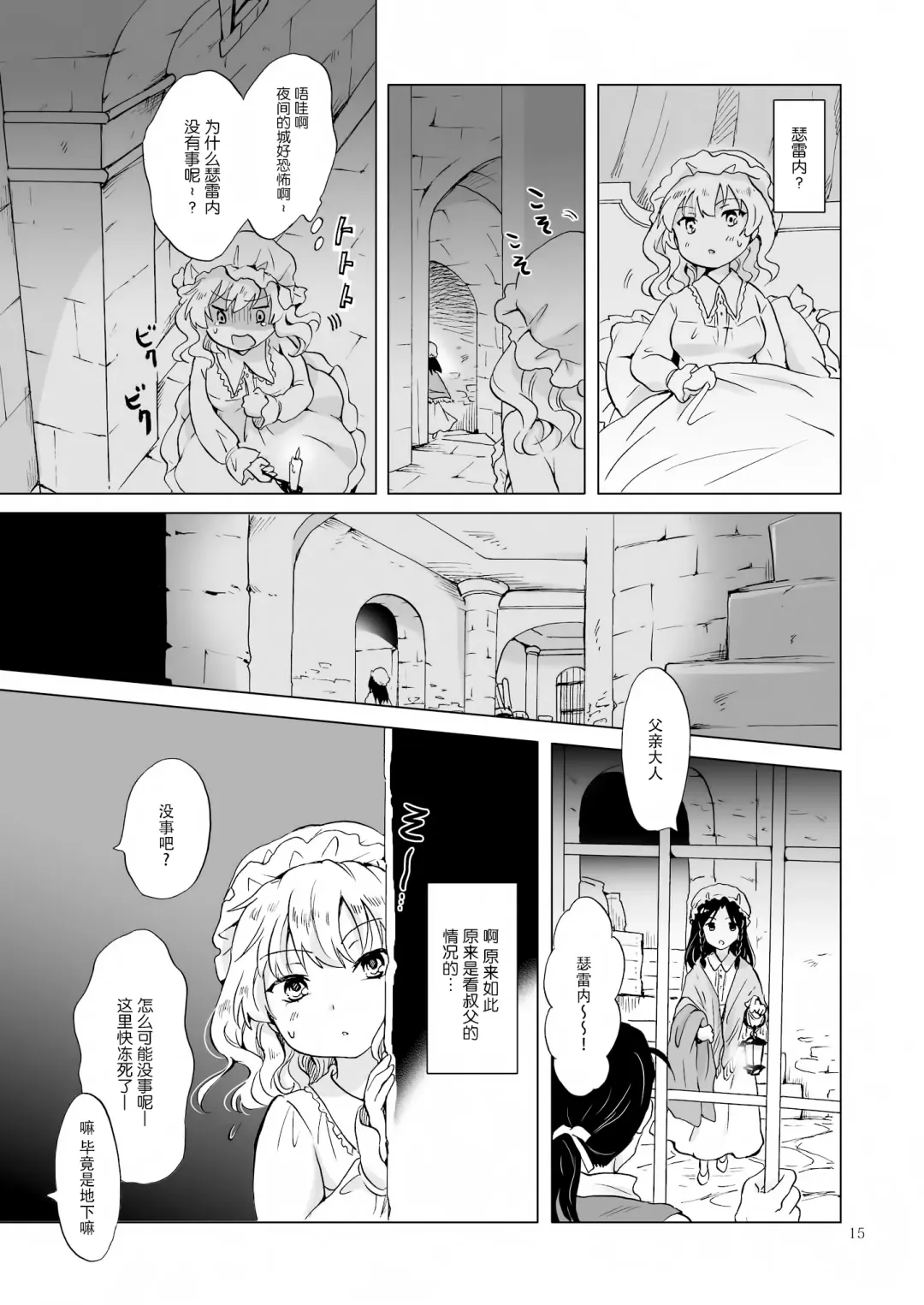 [Mira] Oku-sama to Maid-san Fhentai - Page 68